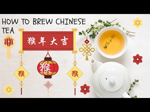 فيديو: كيفية صنع الشاي بالصينية