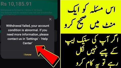 how to solve withdrawal failed your account condition is abnormal || how to solve withdrawal failed