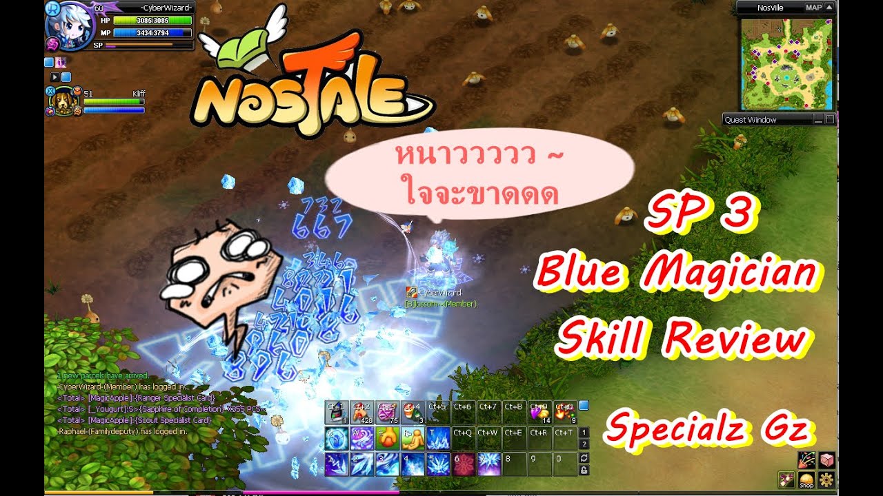 nostale อาชีพ  New 2022  Nostale : Blue Magician Skill Review มันหนาววว มันเย็นจับใจ ♥