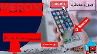 شاهد كيف تم تحويل سطح المنزل الي اجمل حديقة  حديقة - بالمنزل Shorts شاهد فيديو جديد اشترك في القنا