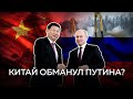 Китай поддержал Санкции? Как КНР наживается на изоляции России