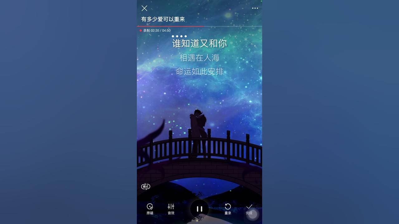 You Duo Shao Ai Ke Yi Chong Lai Lyrics you duo shao ai ke yi chong lai karaoke 有多少爱可以重来 迪克牛仔 卡拉OK伴奏 - YouTube