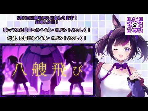 【アーカイブ：ニコニコオーディション0229】0306 4 かっこいい歌枠！Rockに燃えよう！