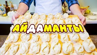 Манты - мой способ приготовления Манты - мой способ приготовления