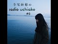 radio uchiake＃9 - フジロックのあとエゴサーチをして思ったこと