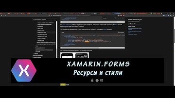 Xamarin Forms 6 – Ресурсы и стили