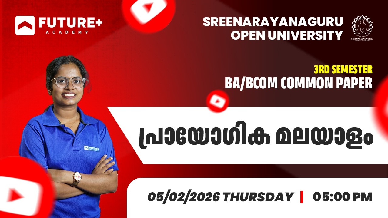 SGOU 3RD SEM BA/B COM COMMON PAPER PRAYOGIKA MALAYALAM LIVE | FEB 05 2026 | 5 PM