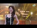 [國際華裔/中華小姐檔案] 無綫慳妹 鄧佩儀 -2013年度國際中華小姐競選 冠軍