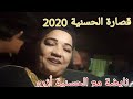 Hassania Azrou 9ssara2020 قصارة الحسنية 2020 نايضة 