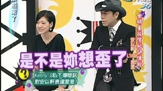 2007.05.08康熙來了完整版　女明星殺價秘訣傳授安以軒、Linda、言言