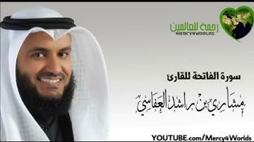سورة الفاتحة تلاوة هادئة تريح الأعصاب💚قرآن كريم💚 بصوت  جمييل جدا
