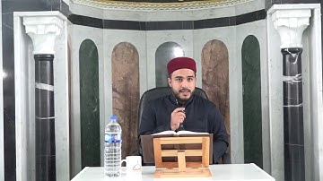 الشيخ أنور بن سلامة في تعليم النساء سورة الرعد  من الآية36إلى آخر السورة