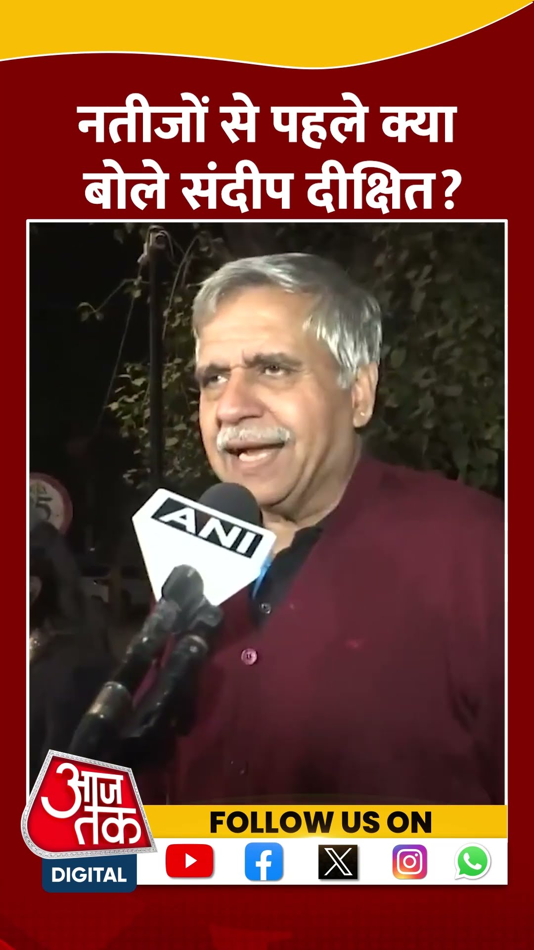 नतीजों से पहले क्या बोले Sandeep Dikshit? #shorts #viral #shortvideo #sandeepdikshit #electionresult