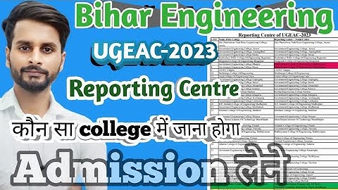 ugeac reporting centre || kis college ka apna campus nhi he |bhojpur,buxar ka admission kha par hoga