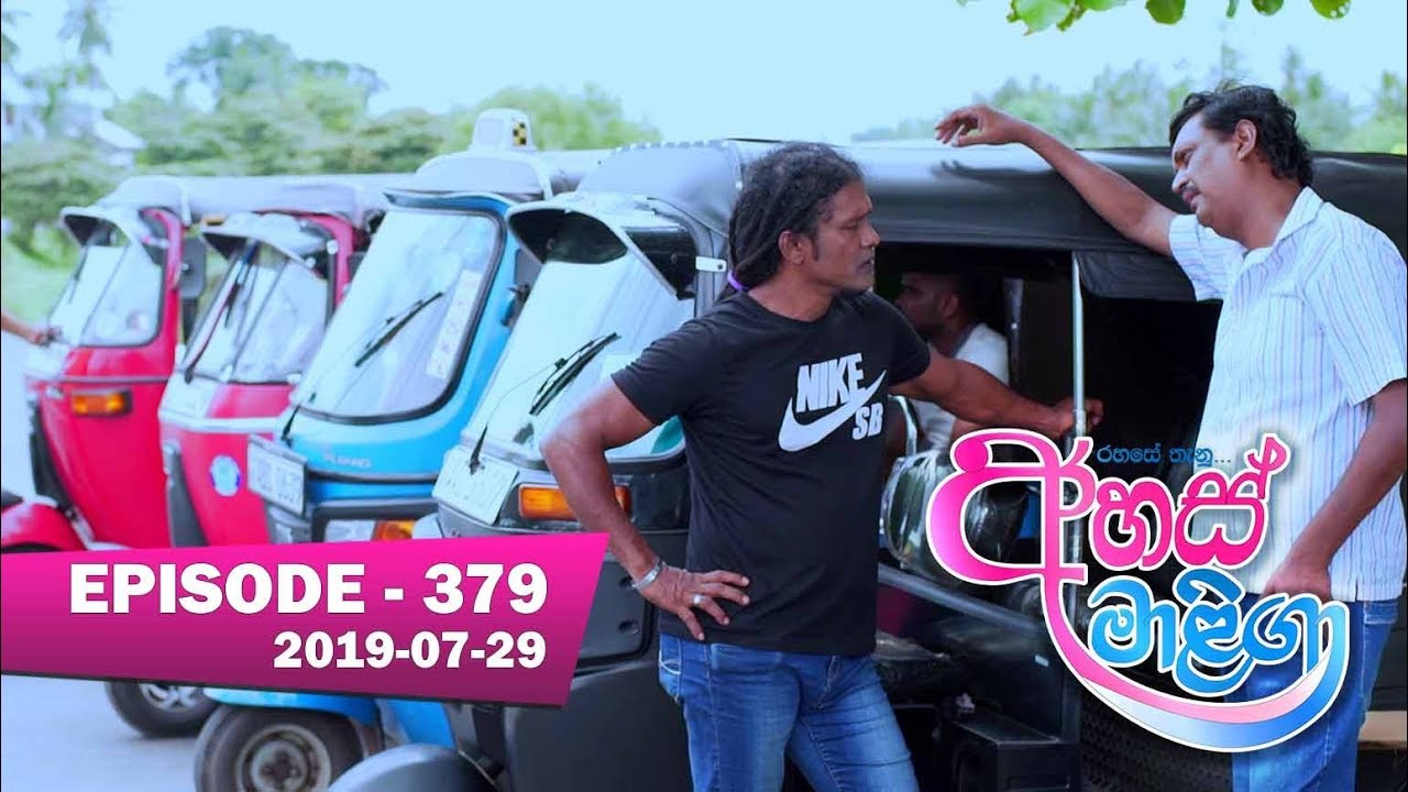 vishwa movies Ahas Maliga | Episode 379 | 2019-07-29