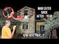 Maneater captured the forest department    calling ghost at night100real