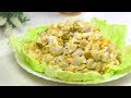 Салат "Шанхай" Пикантный Интересный Вкус