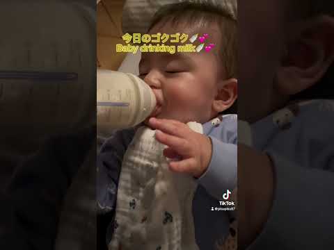 今日のゴクゴクぴすくん💕#Baby #ぴすぴすチャンネル #asmr #milk #赤ちゃん #fyp