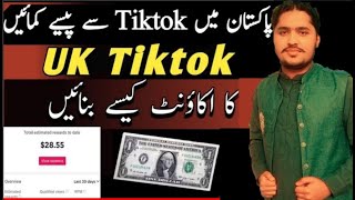 How to Create UK Tiktok account in Pakistan || UK Tiktok account proces || WAQAS MADNI JOBS