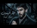       الله اليعين غياث المقدادي