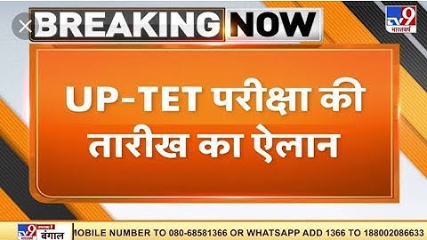 UPTET notification 2022, uptet update, uptet news, uptet 2022, uptet syllebus 2022, uptet today news