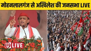 Akhilesh Yadav Mohanlalganj Speech | Samajwadi Party | Lok Sabha Election 2024 | SP