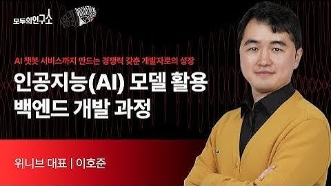 모두의연구소X제주코딩베이스캠프 Python-Django 부트캠프