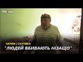 &quot;Людей вбивають нізащо&quot;. Подробиці &quot;кривавої ночі&quot; на Салтівці