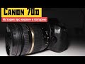 Canon 70d. Перестал включаться. Думал одно, а оказалось другое