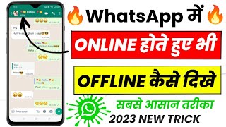 Whatsapp Pe Online Hote Hue Bhi Offline Kaise Dikhe WhatsApp Par Online Hokr Bhi Offline Kaise Dikhe