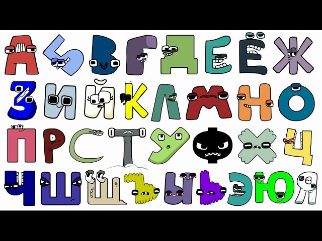 Alphabet lore (@sbaanimations2131)￼ 