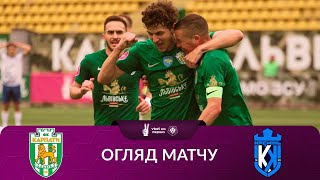 Карпати – Кремінь. Огляд матчу VBET UA Перша. 08.04.2023