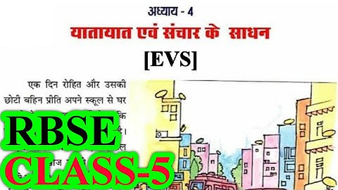 यातायात एवं संचार के साधन | Class 5 EVS Chapter 4 | RBSE | Question Answers | Yatayat Evam Sanchar..