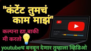 यूट्यूब तयार करणार तुमचे व्हिडिओ 🔥YouTube will make AI videos !