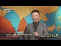 海丝传奇——一远销海外“中国白”  【国宝档案】720P
