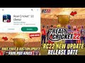 रियल क्रिकेट 22 नया अपडेट आईपीएल 23 रिलीज की तारीख समाप्त होने से पहले #gamingstarx