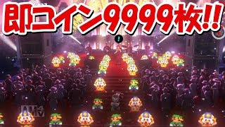 新アプデ！！速攻でコイン9999枚貯まるだと！？【スーパーマリオオデッセイ】