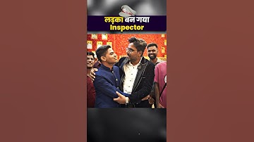 लड़का बन गया Inspector 🔥 Excise & GST Inspector 🔥SSC Top Post ✅ Gagan Pratap Sir #ssc #funny #cgl