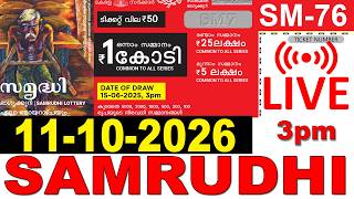 SAMRUDHI SM-76 KERALA LOTTERY | LIVE LOTTERY RESULT TODAY 11/10/2026 | KERALA LOTTERY LIVE RESULT