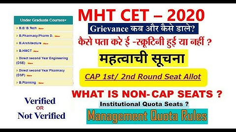 MHT CET 2020: Non Cap Seats. Registration Form not verified.Provisional merit list.Grievances