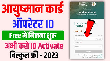 Ayushman Operator ID Free Registration | Ayushman Card Operator ID Kaise Banaye - 2023