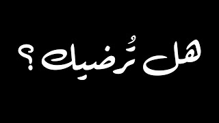 كروما دينية | هل المقاطع اللي تنشرها ترضيك | كرومات دينية | شاشة سوداء | بدون حقوق | مقاطع قصيرة 🤌❤