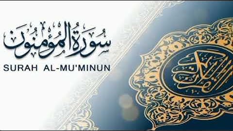 سورة المؤمنين كامله بصوت الشيخ خالد الجليل