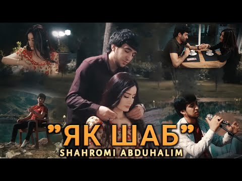 New Klip: Шахроми Абдухалим " 1 Шаб " 2023 (original video) Премьера Клипа.