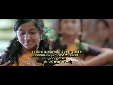 Full movie with sinhala subtitle....