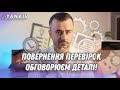 Повернення податкових перевірок. Аналіз нового закону 10016-Д!