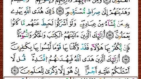ختمة مصحف التجويد برواية قالون الصفحة رقم 138
