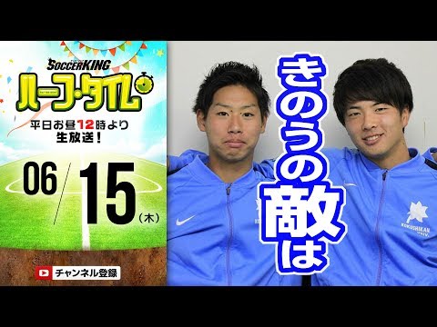 【#SKHT】高校で激突した名GKが同門に その心は