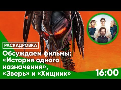 Кадры из фильма История одного назначения