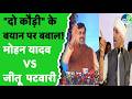 CM के "दो कौड़ी" वाले बयान पर Jitu Patwari का पलटवार | Madhya Pradesh | Congress| BJP